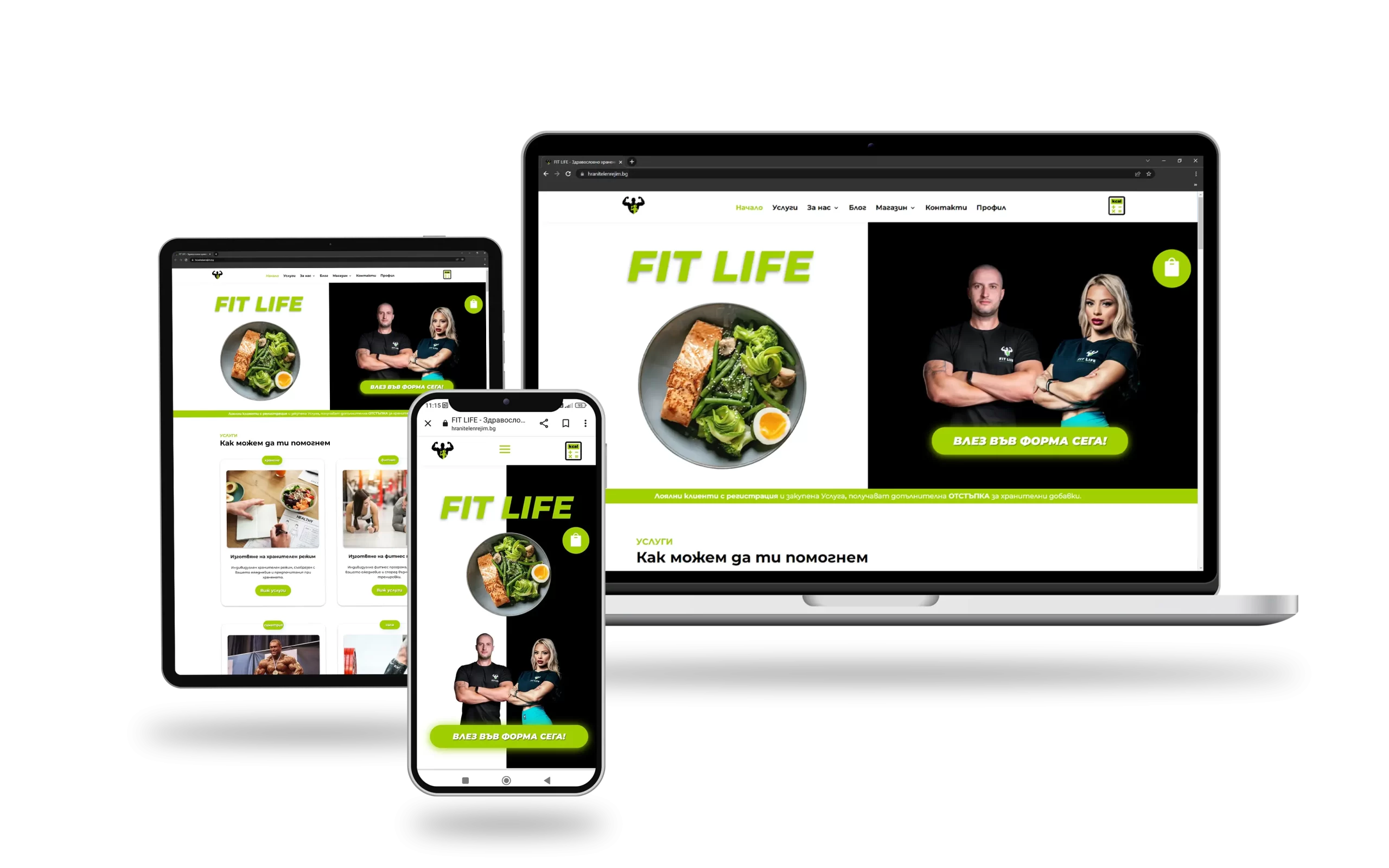 Изработка на онлайн магазин за хранителни и тренировъчни режими с responsive дизайн за мобилни устройства, таблет и десктоп.