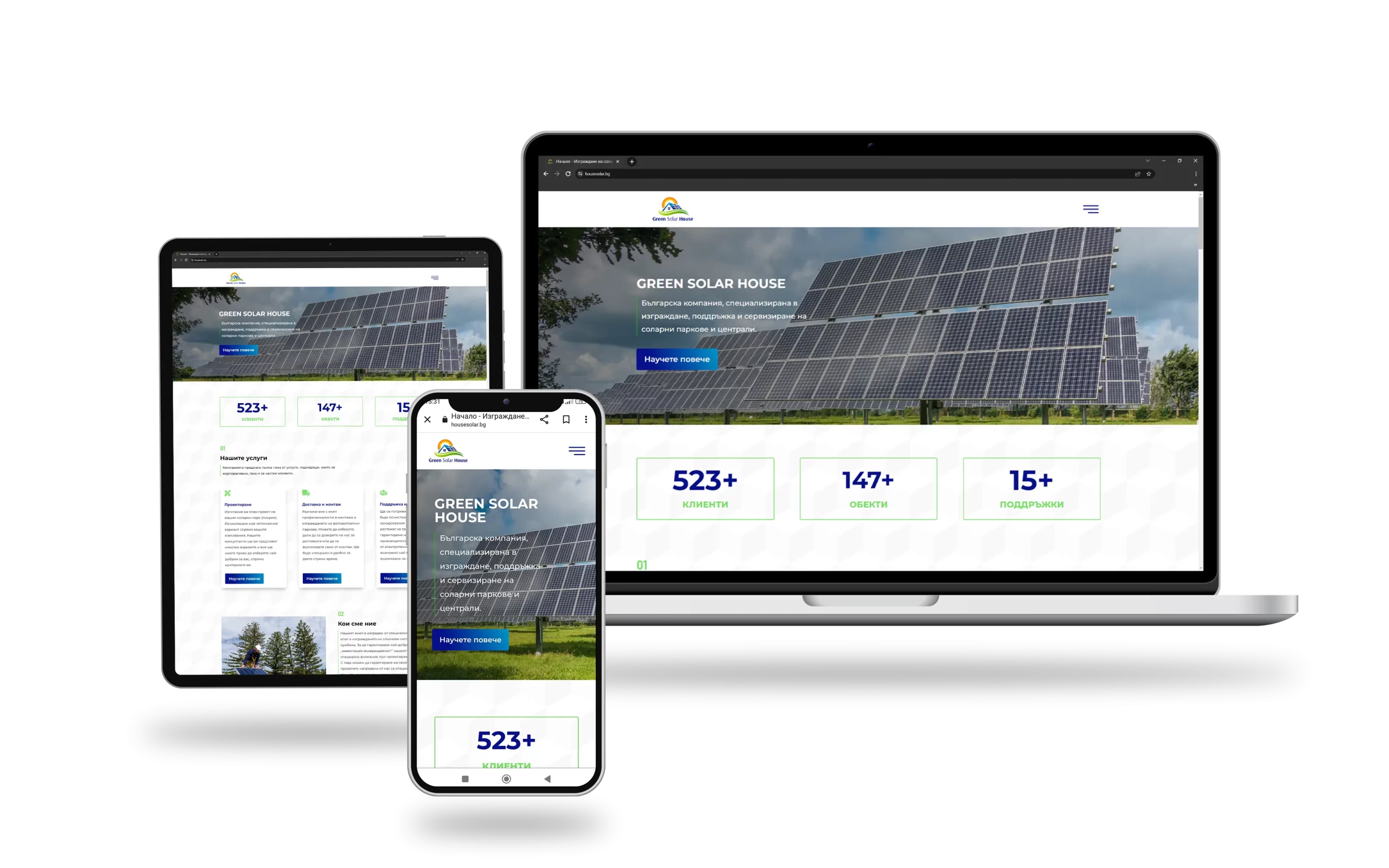 Изработка на уеб сайт за соларни панели с responsive дизайн за мобилни устройства, таблет и десктоп.