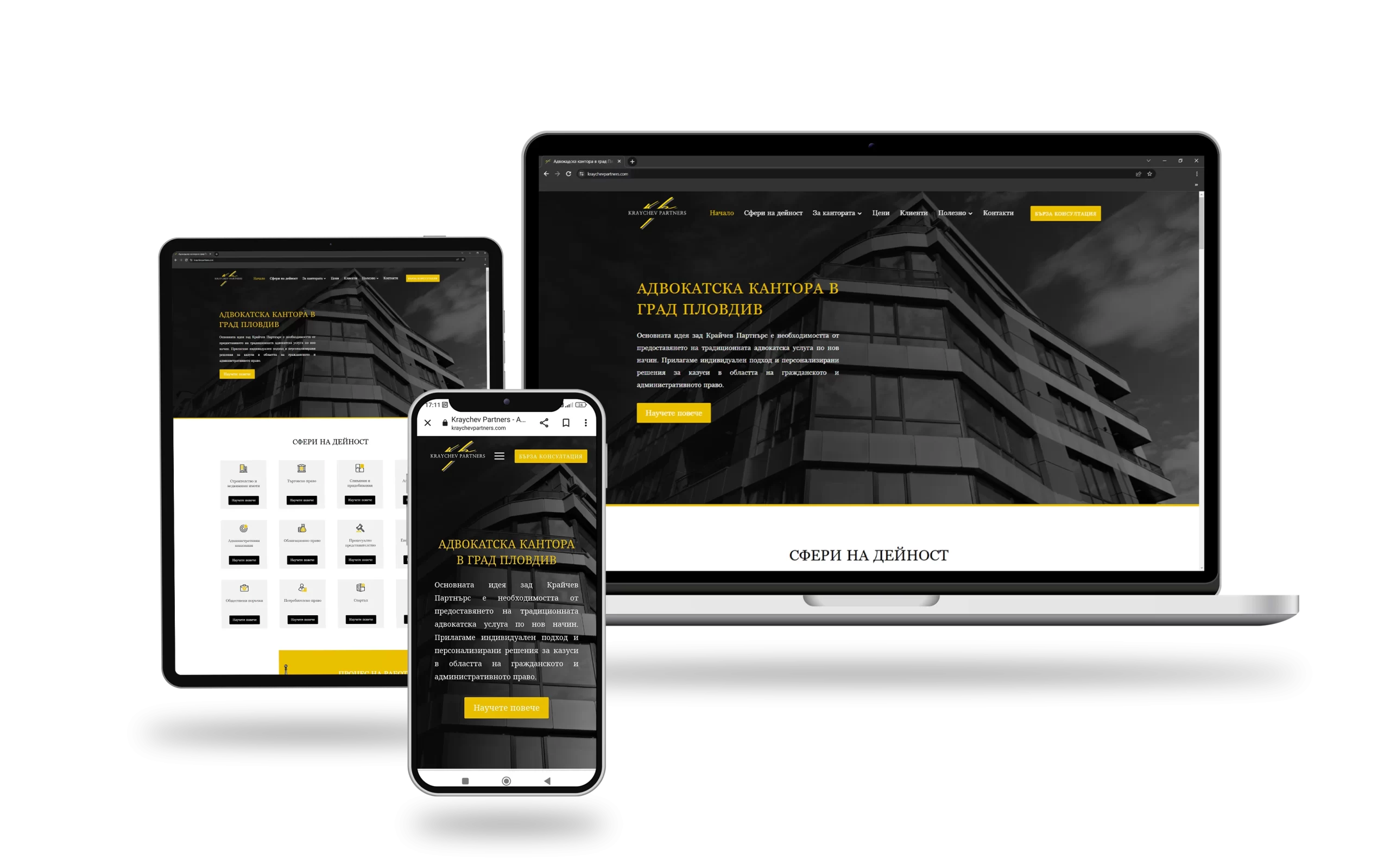 Изработка на уеб сайт за адвокатска кантора с responsive дизайн за мобилни устройства, таблет и десктоп.