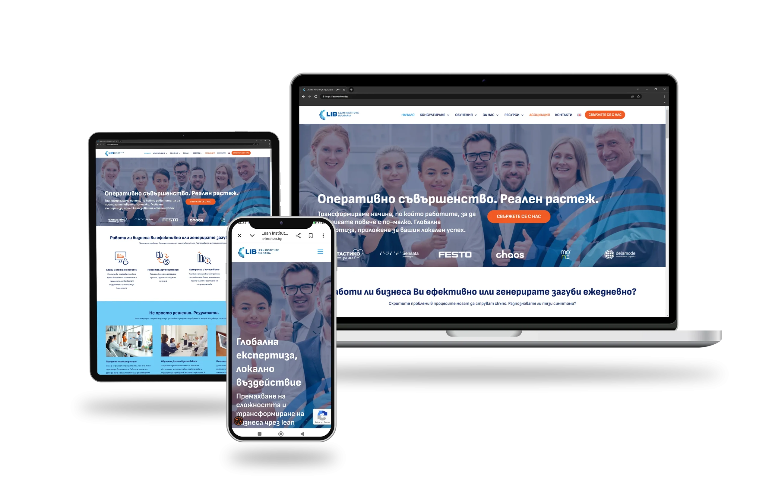 Изработка на корпоративен уеб сайт за бизнес обучения с responsive дизайн за мобилни устройства, таблет и десктоп.