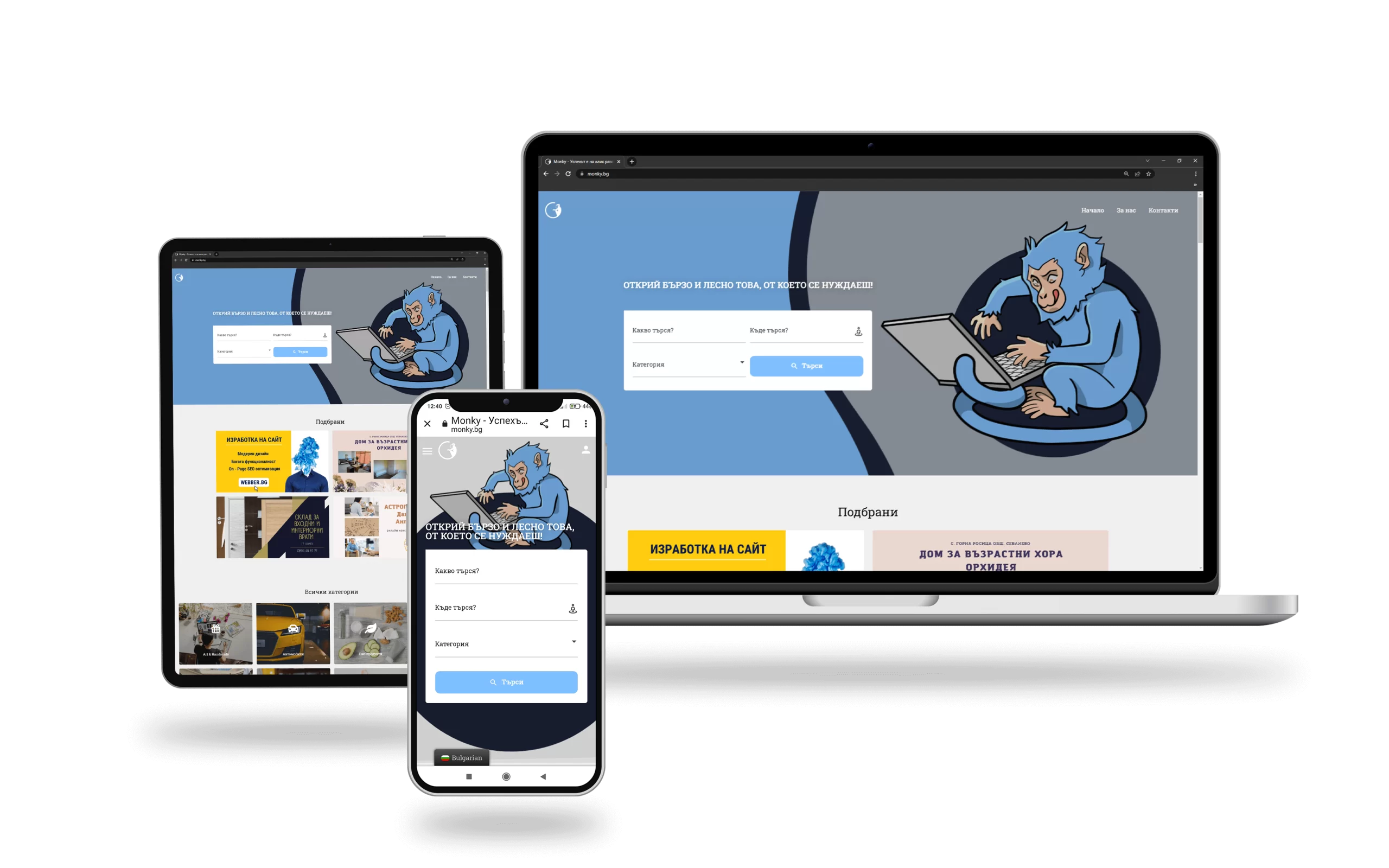 Изработка на бизнес каталог с responsive дизайн за мобилни устройства, таблет и десктоп.