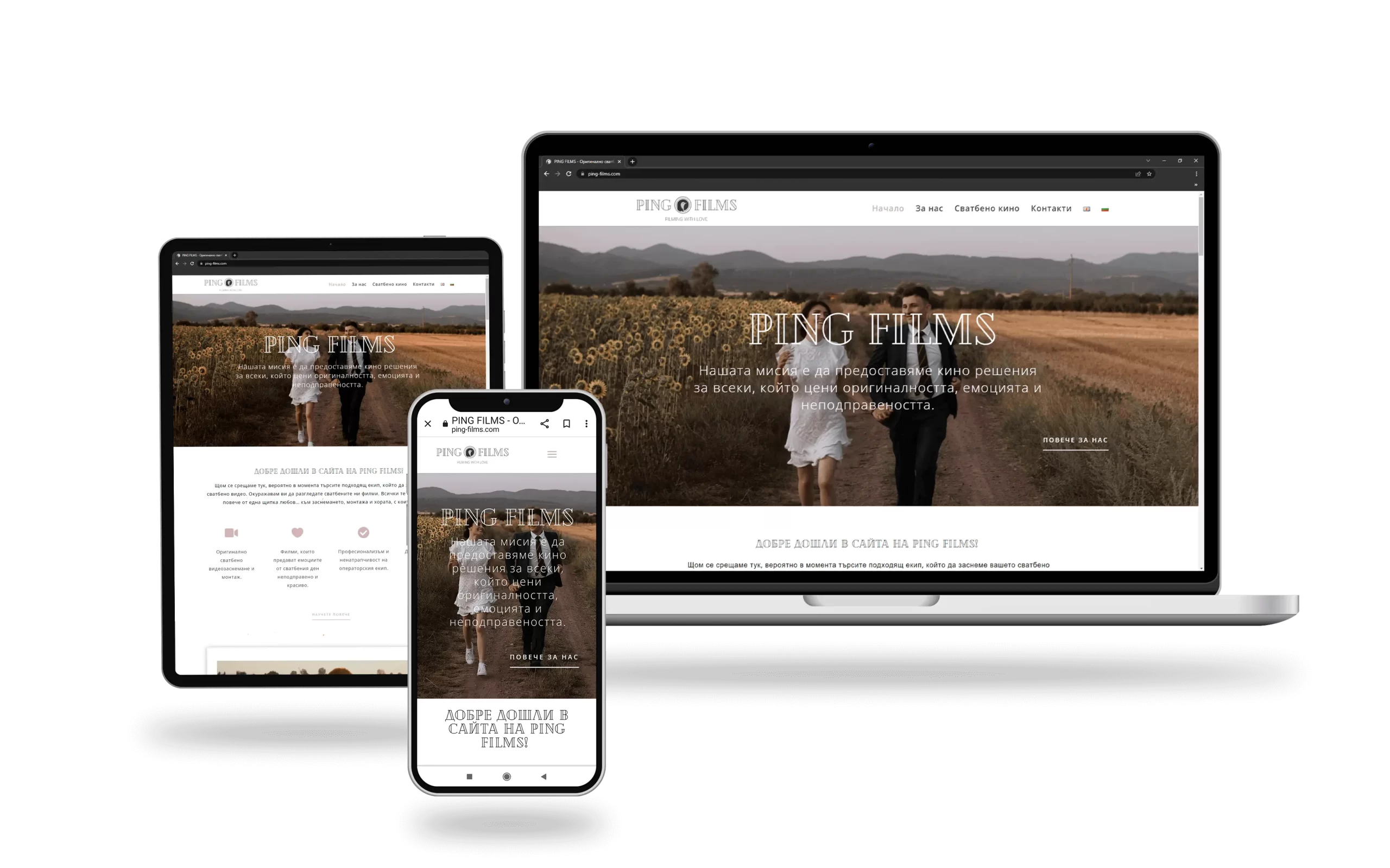 Изработка на уеб сайт за фотографски услуги с responsive дизайн за мобилни устройства, таблет и десктоп.