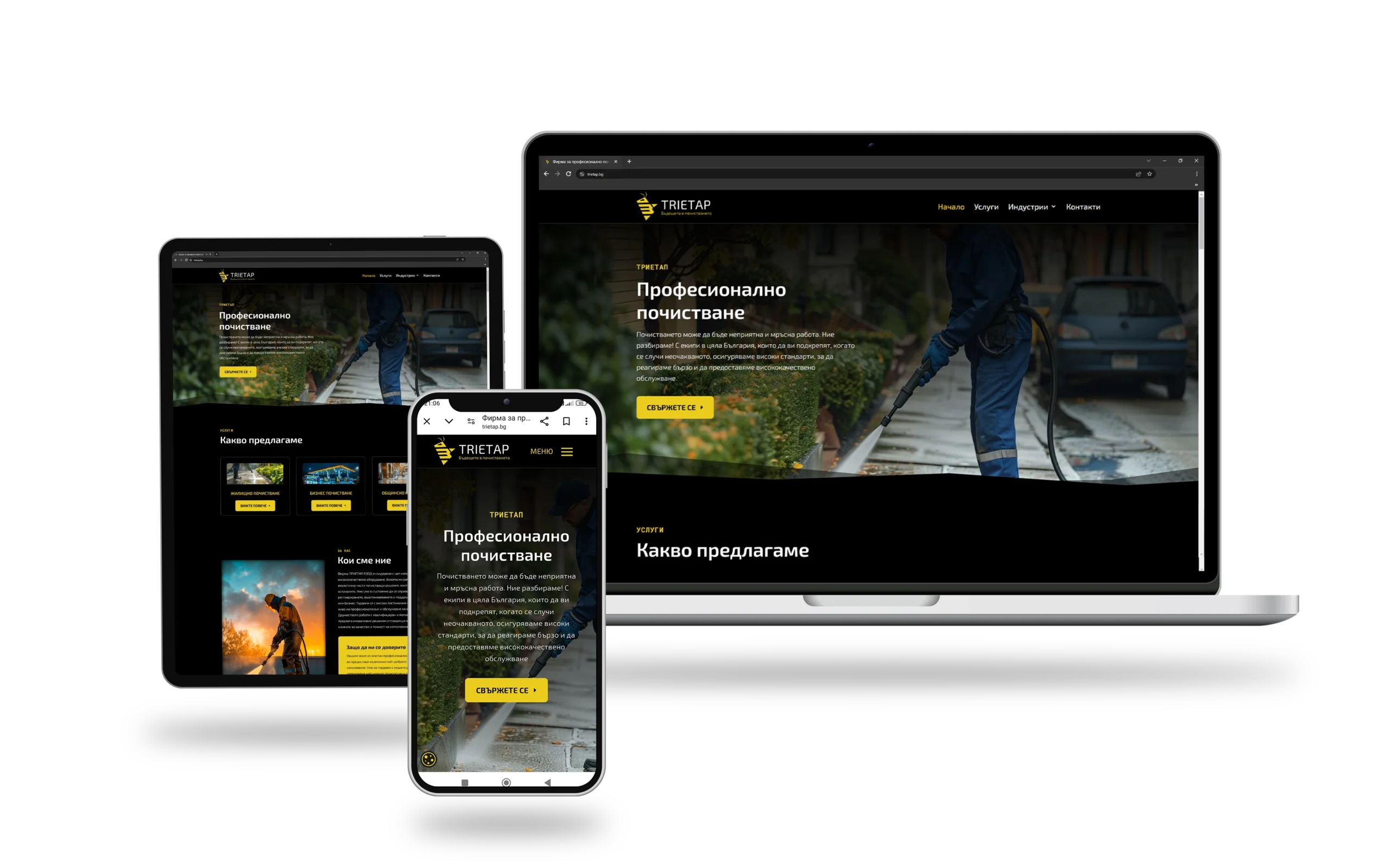 Изработка на уеб сайт за професионално почистване с responsive дизайн за мобилни устройства, таблет и десктоп.
