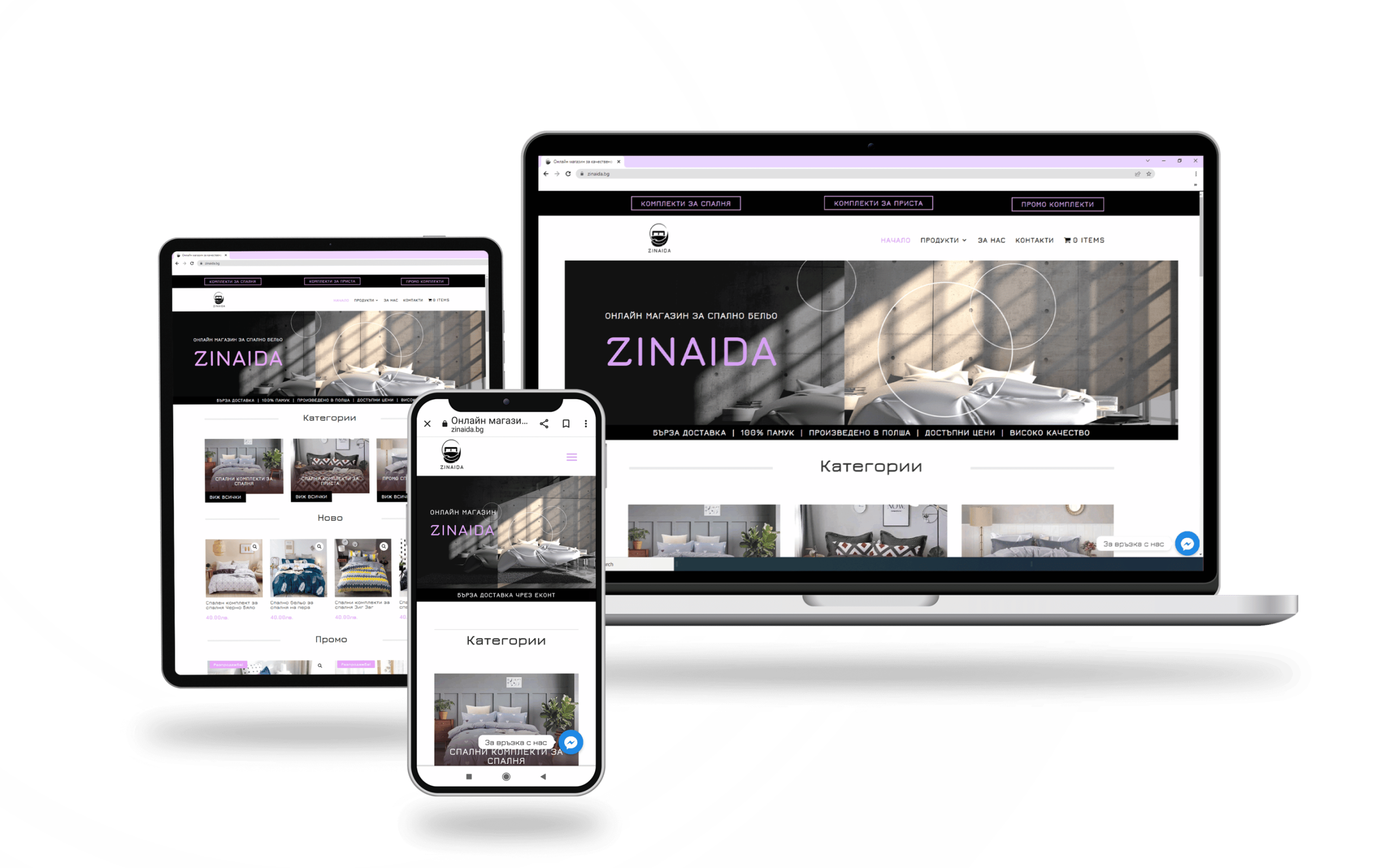 Изработка на онлайн магазин за спално бельо с responsive дизайн за мобилни устройства, таблет и десктоп.