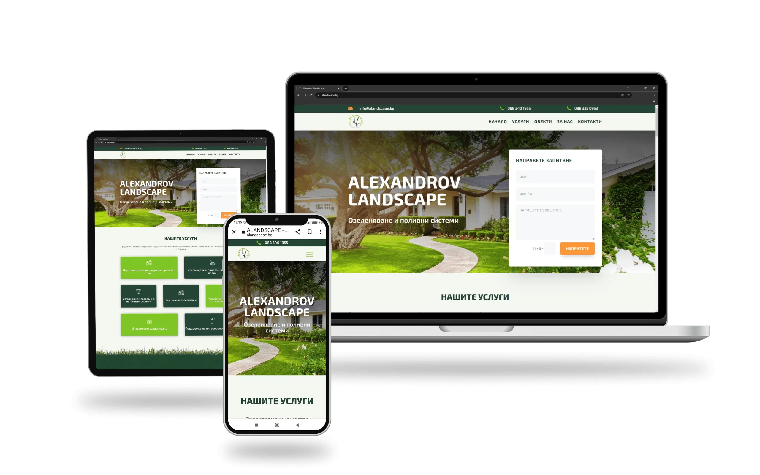 Изработка на уеб сайт за градинарски услуги с responsive дизайн за мобилни устройства, таблет и десктоп.