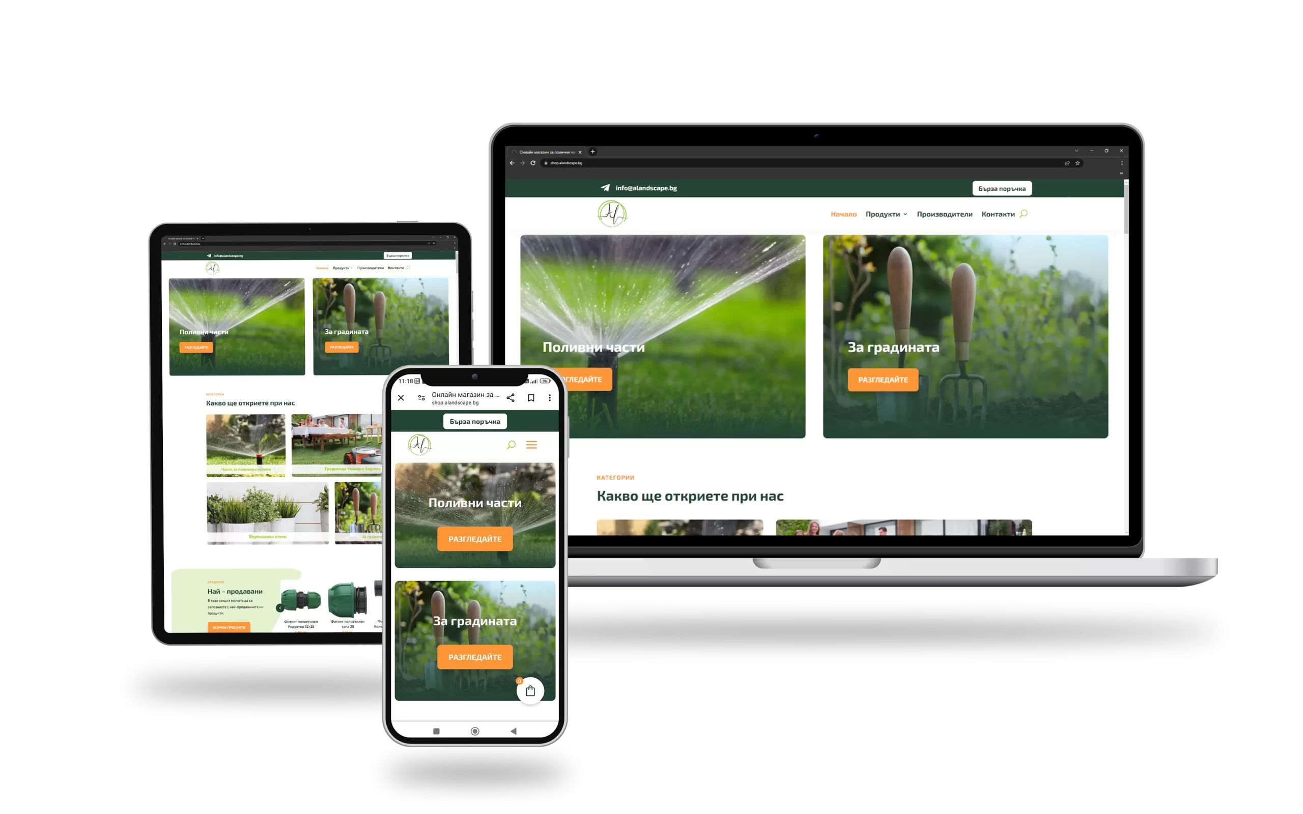 Изработка на онлайн магазин за поливни системи с responsive дизайн за мобилни устройства, таблет и десктоп.